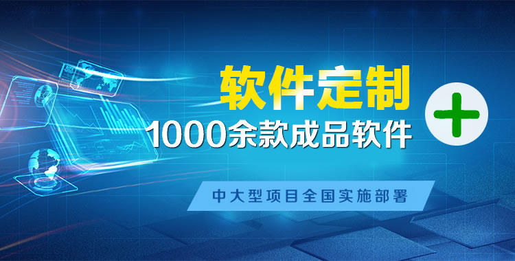 阿合奇软件开发